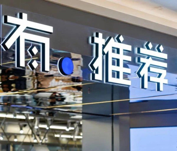 鸣鸣很忙入局新鲜零售赛道？武汉已开出首店，品牌回应：与上市公司无关