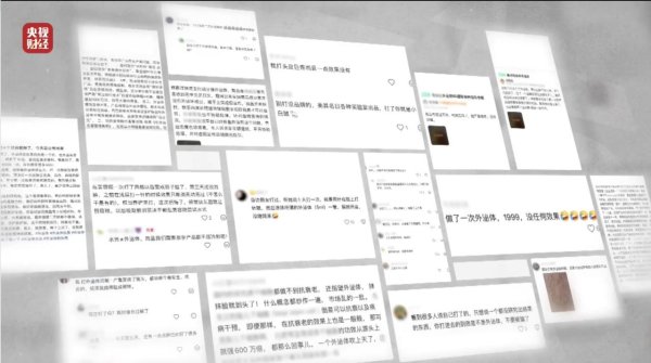 “3·15”晚会｜网红万元“万能神药”外泌体，竟然是“三无”产品