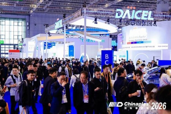 智能、绿色、前沿 ，2026国际橡塑展在沪落幕，观众总人数破纪录