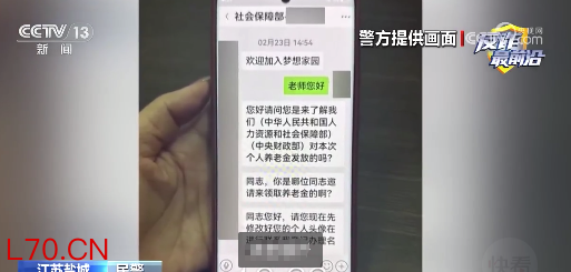 缴30克黄金能发15年养老金吗?央视揭开新型养老骗局