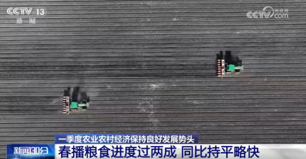 一季度农业农村经济向稳向好 良好势头支撑高质量发展