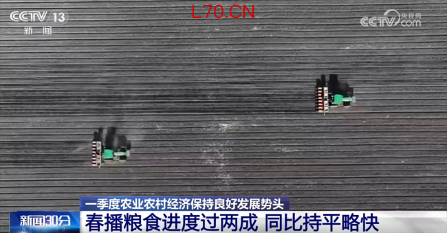 一季度农业农村经济向稳向好