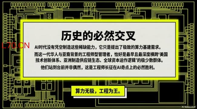 华人CEO凭何“带飞”芯片巨头 AI时代的工程领袖