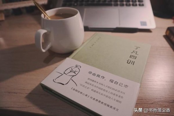 人这辈子，这四件事最积德，可惜很多人往往只做了前三件