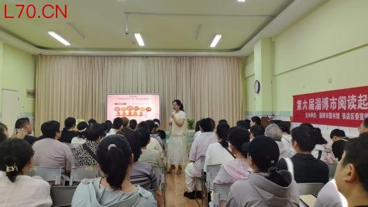 书香润童心 阅读启新程——第六届“阅读起跑线”走进淄博市张店区第二幼儿园