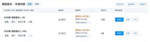 比 CR-V 还便宜！18 万买 2.0T 四驱路虎，原价 43 万直接打四折