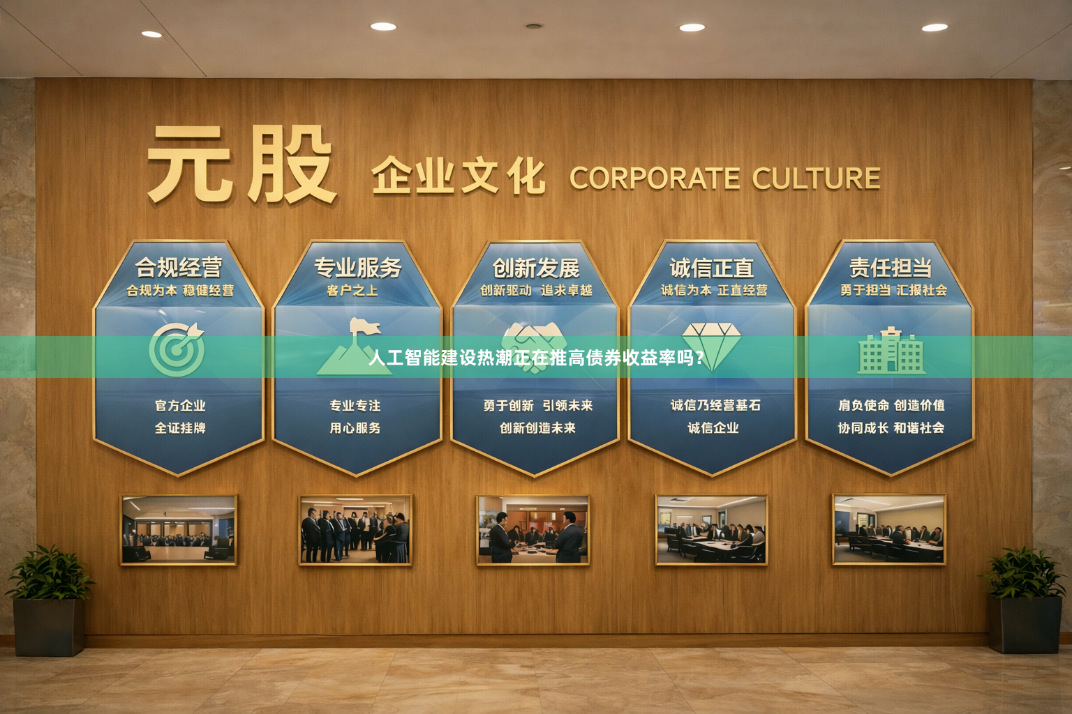 人工智能建设热潮正在推高债券收益率吗？