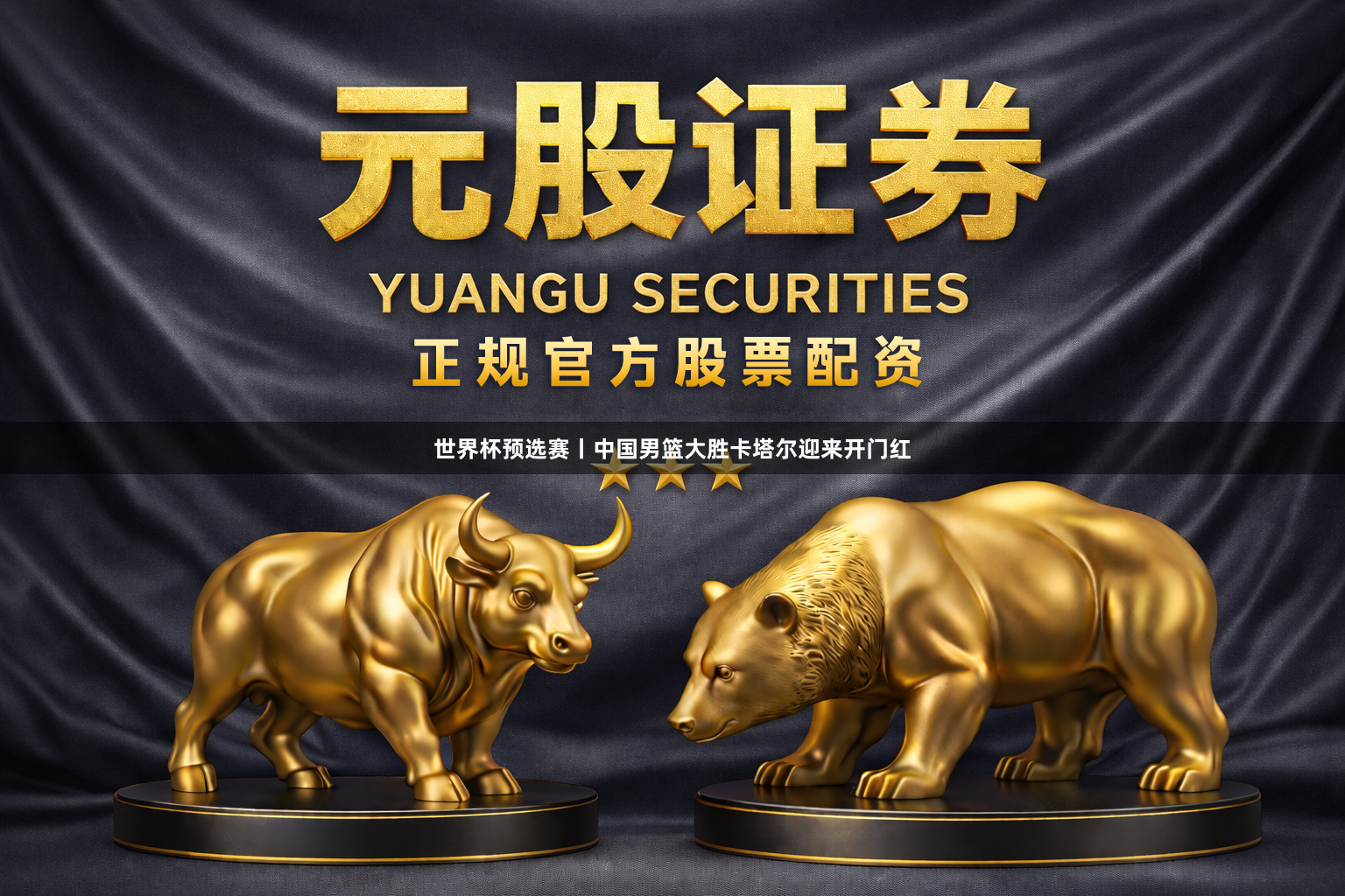 世界杯预选赛丨中国男篮大胜卡塔尔迎来开门红