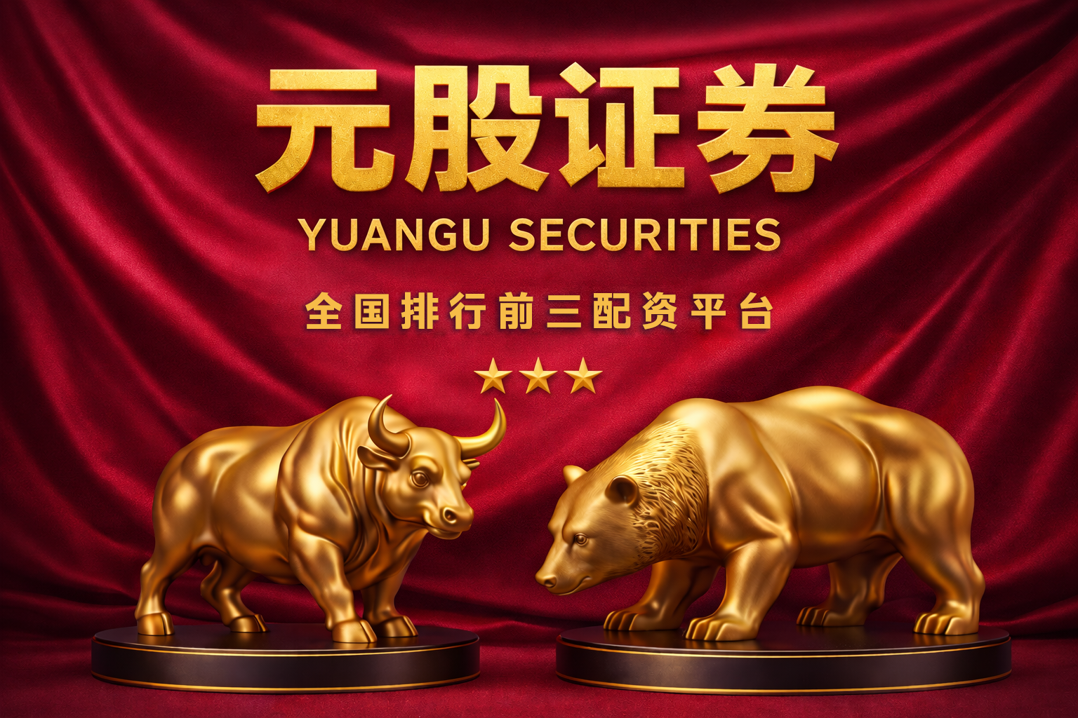 新兴市场股市实盘开户配资服务的风控与业务协同聚焦微观交易结构